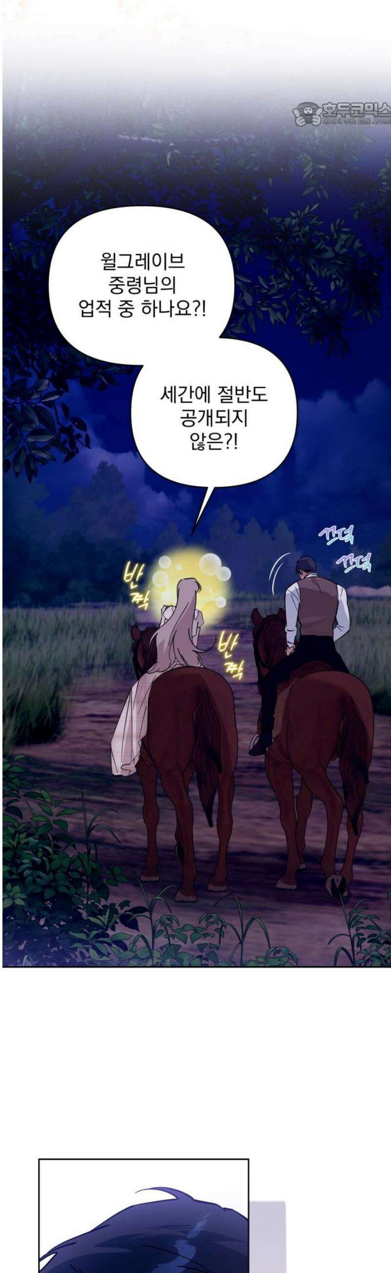당신의 라이언 11화 7