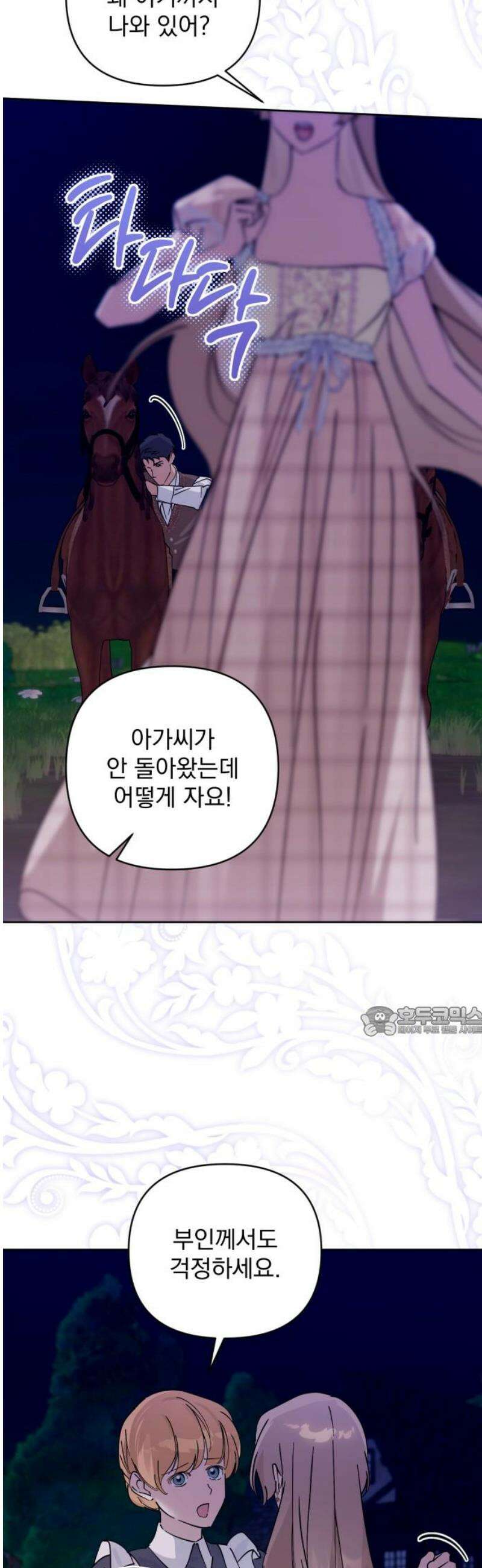 당신의 라이언 11화 15