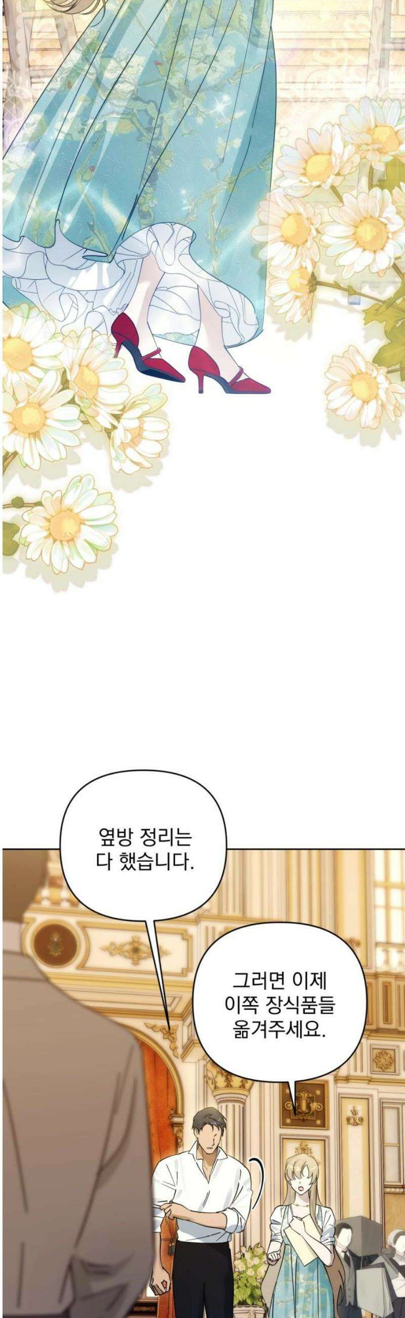 당신의 라이언 11화 31