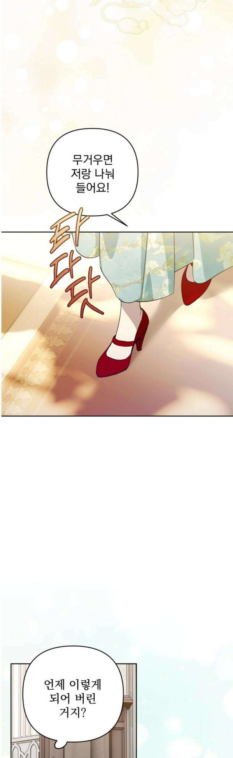 당신의 라이언 11화 35