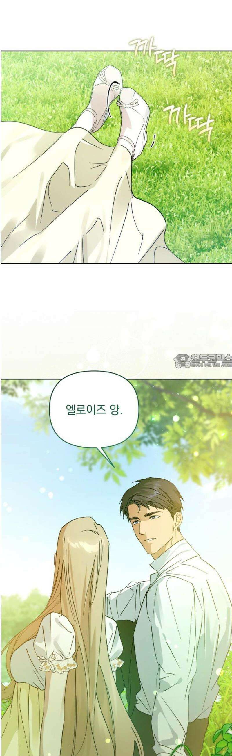 당신의 라이언 11화 43