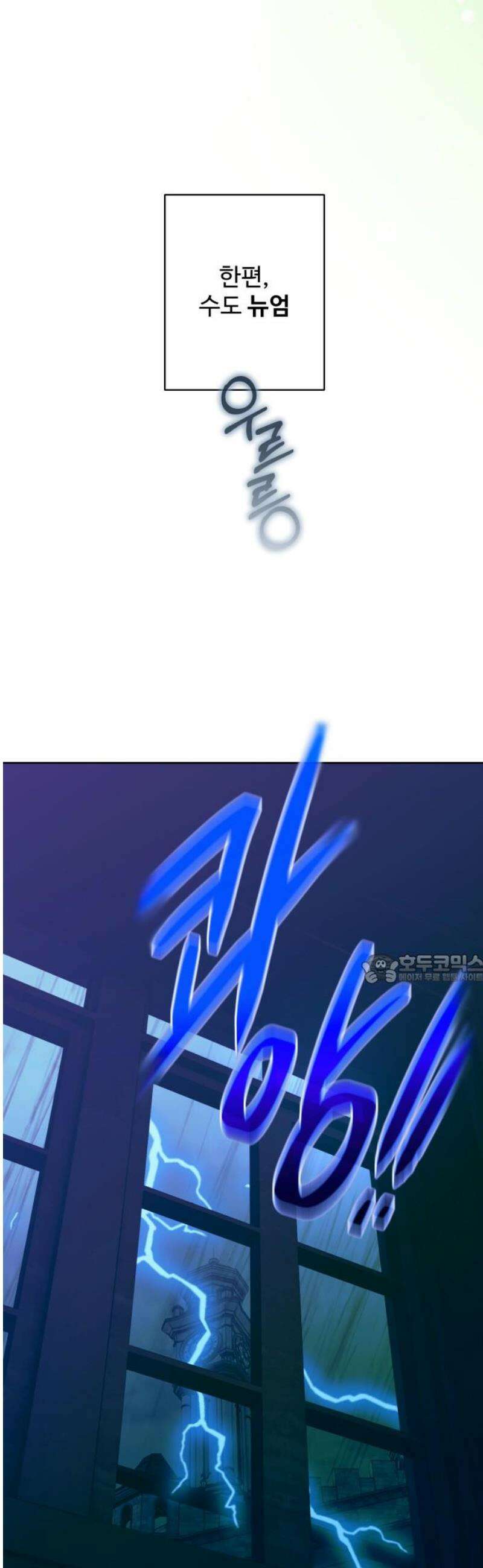 당신의 라이언 11화 45