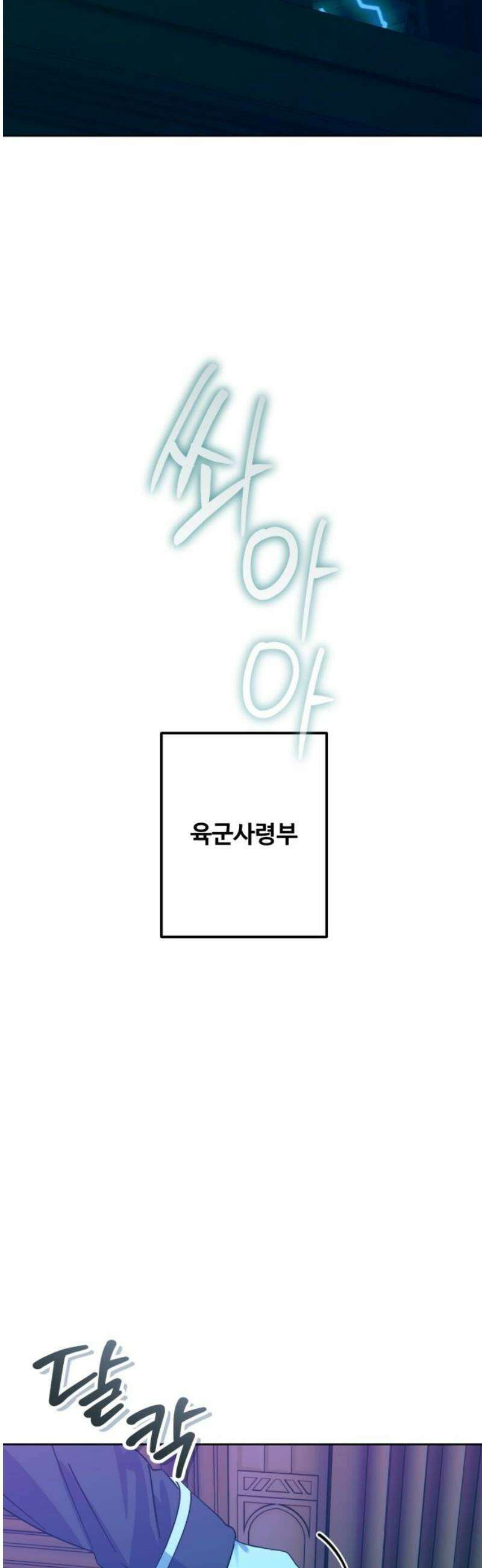 당신의 라이언 11화 46