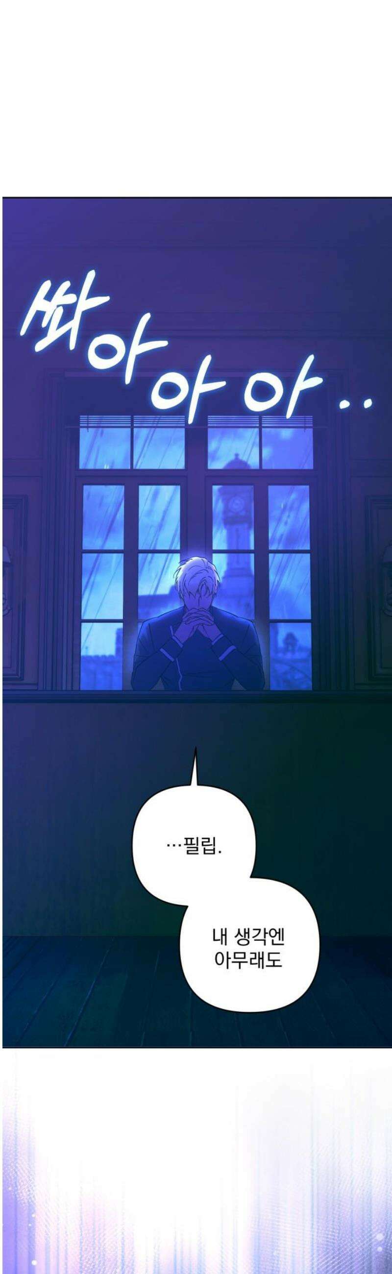 당신의 라이언 11화 48