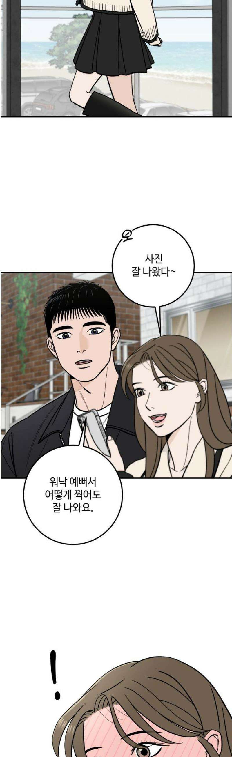 이웃집 연하 84화 12