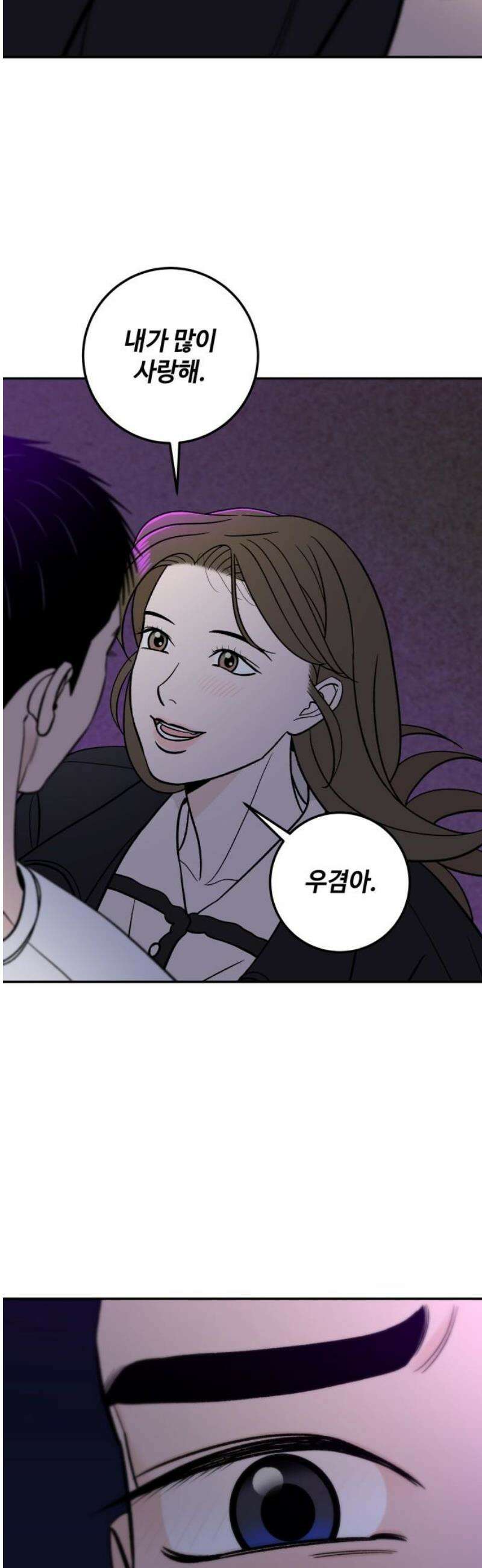 이웃집 연하 84화 27