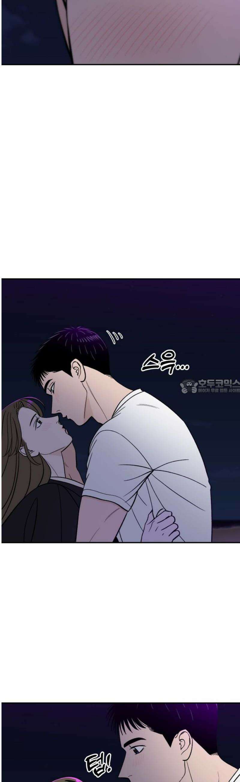 이웃집 연하 84화 28