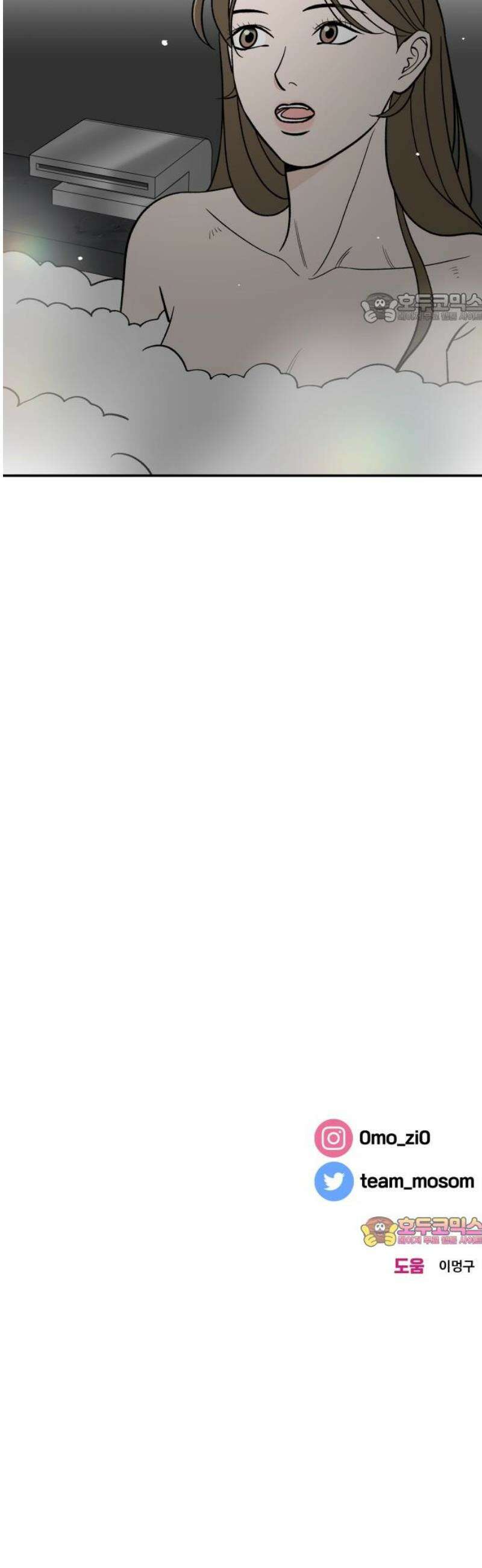 이웃집 연하 84화 39