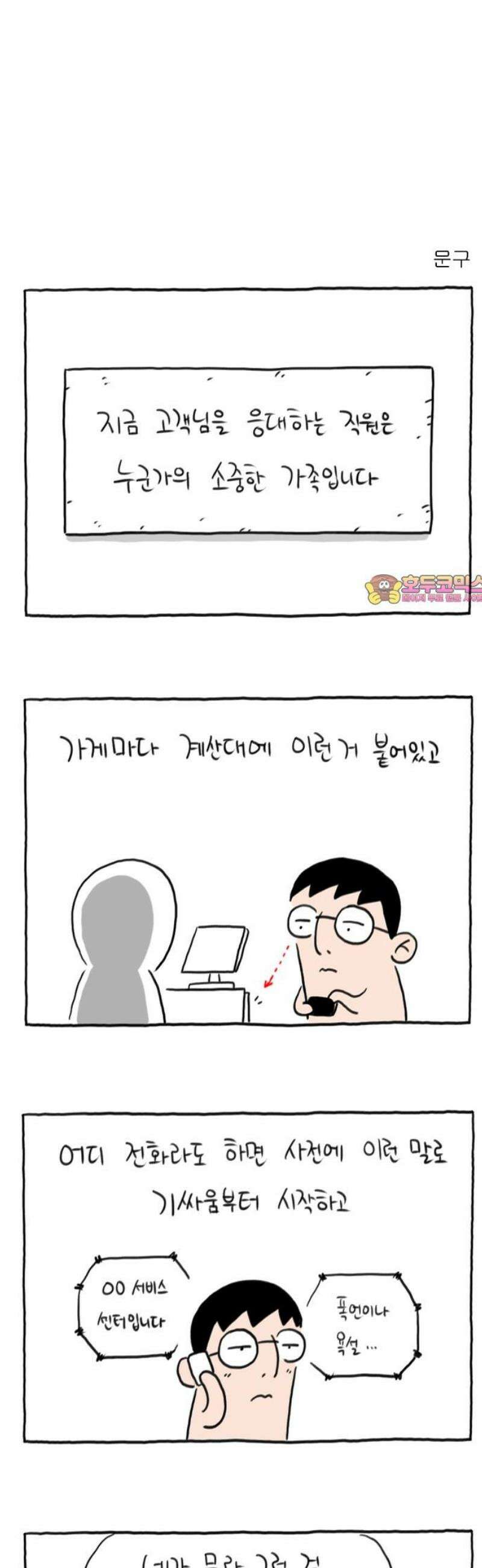 사사똑 21화 1