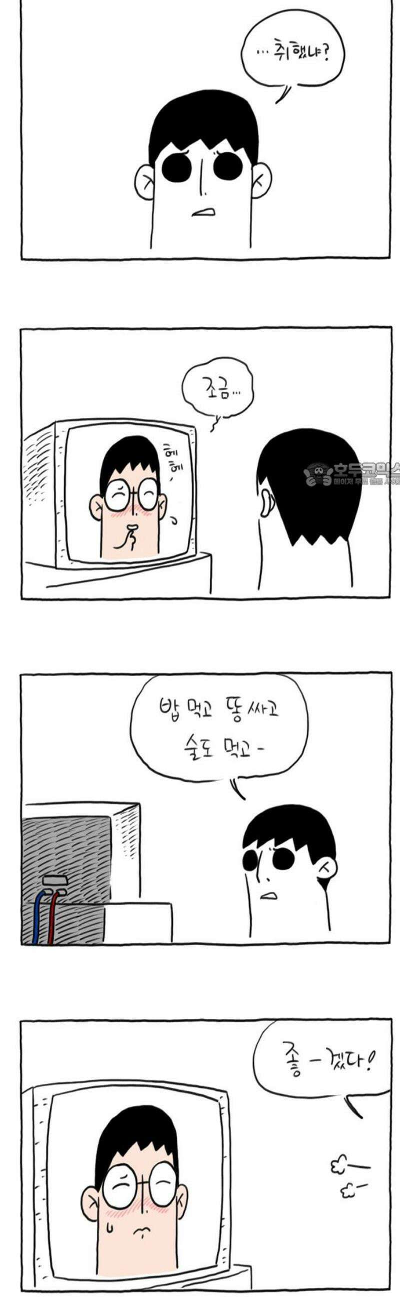 사사똑 21화 11
