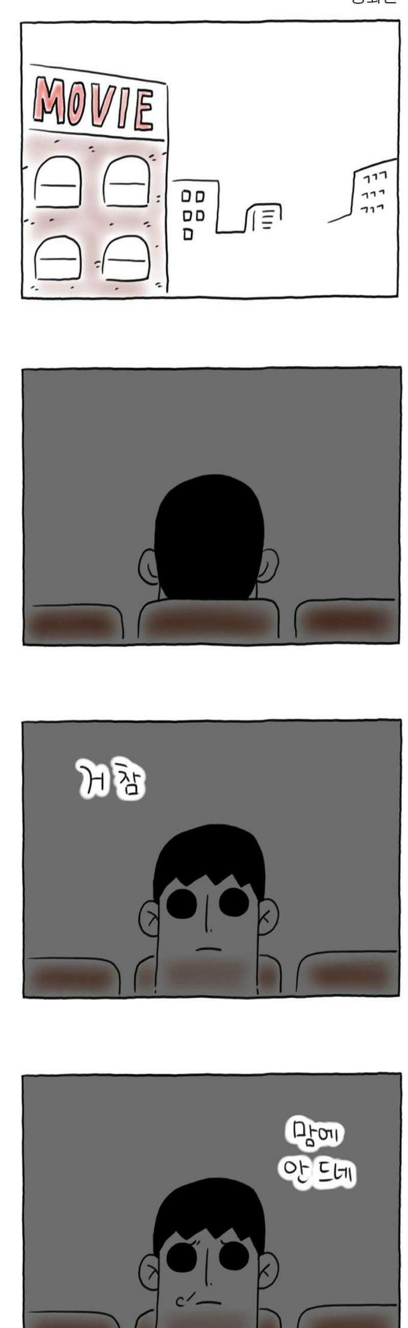 사사똑 21화 14