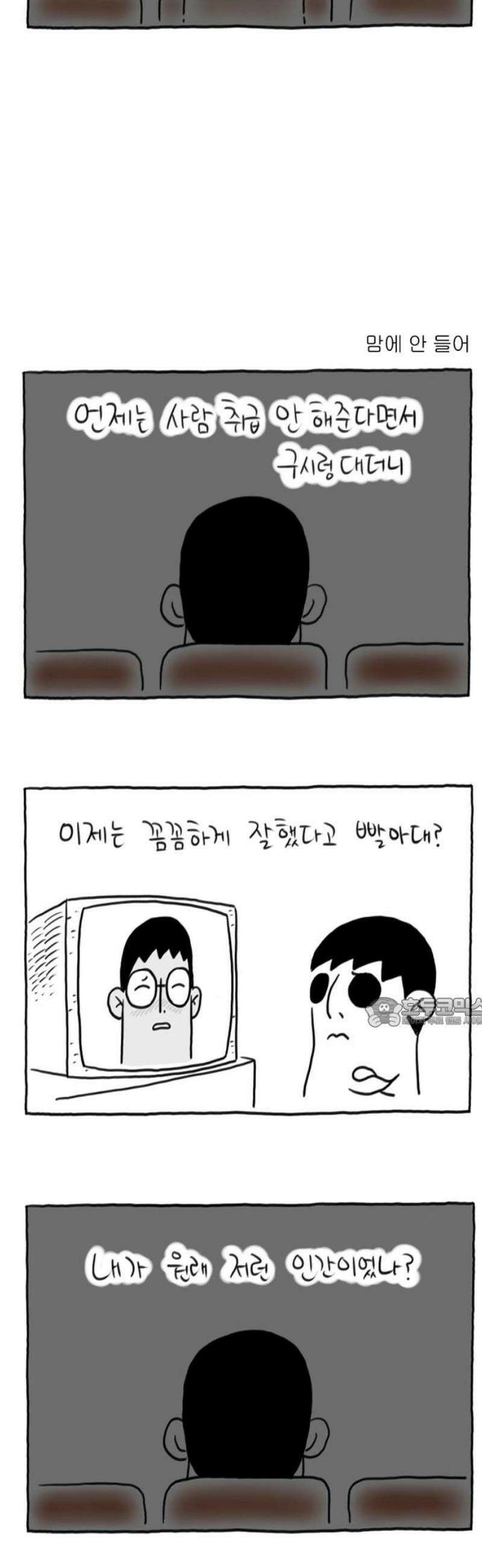 사사똑 21화 15