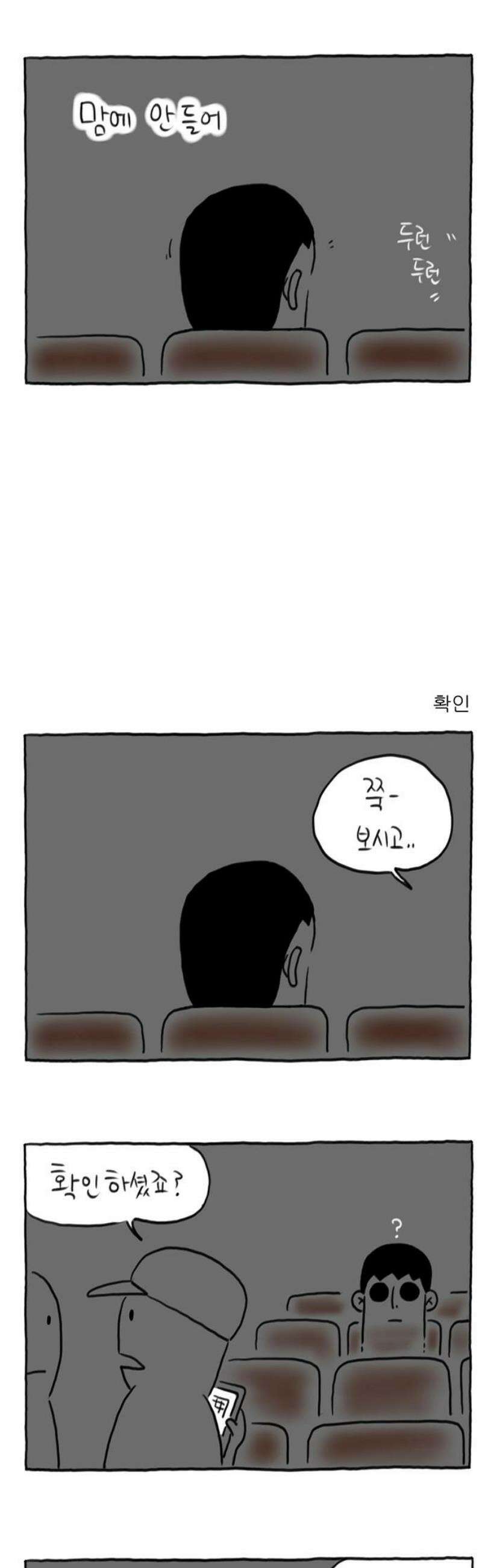 사사똑 21화 16
