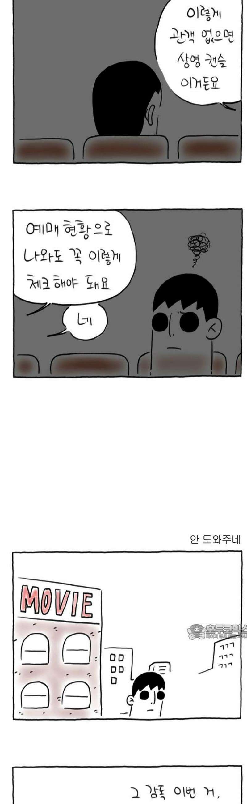 사사똑 21화 17