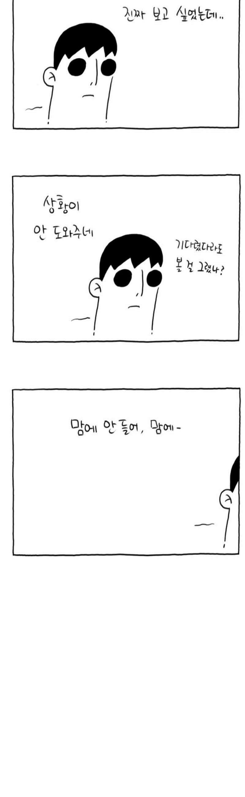 사사똑 21화 18