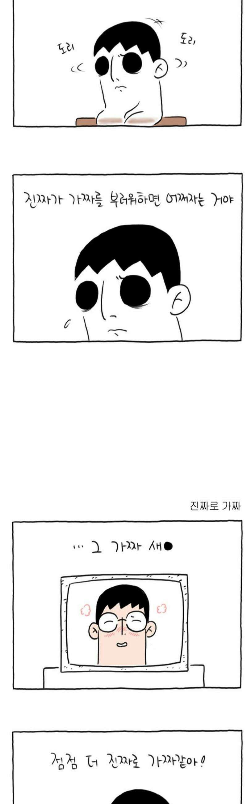 사사똑 21화 21