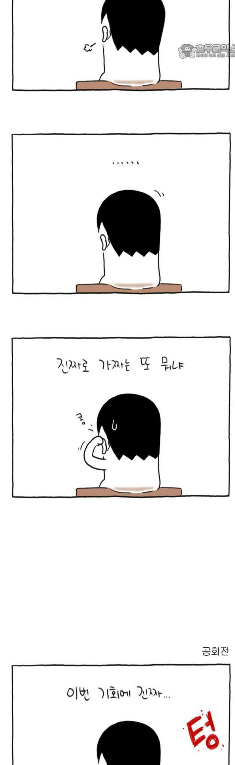 사사똑 21화 22