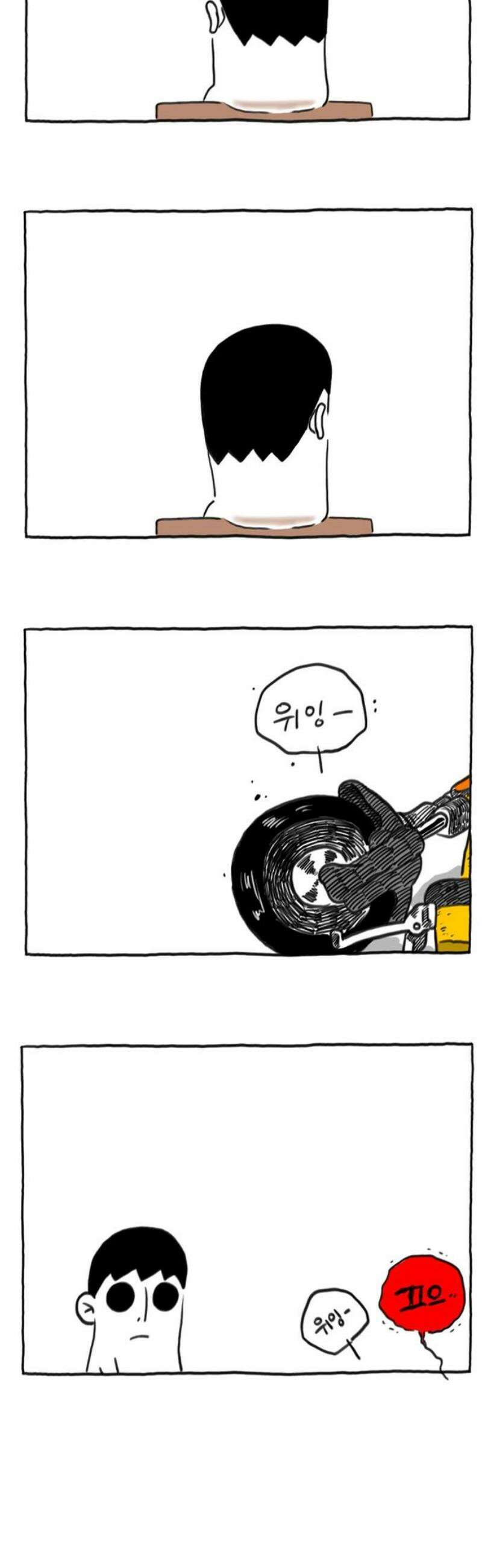 사사똑 21화 23