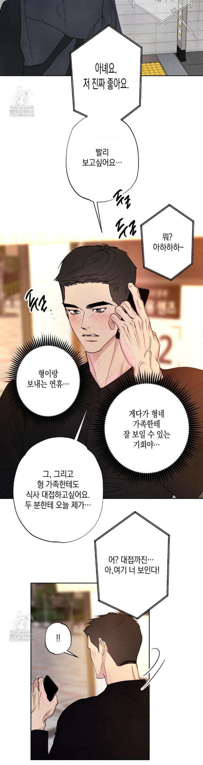그놈은 공이었다 추석 특별편 2