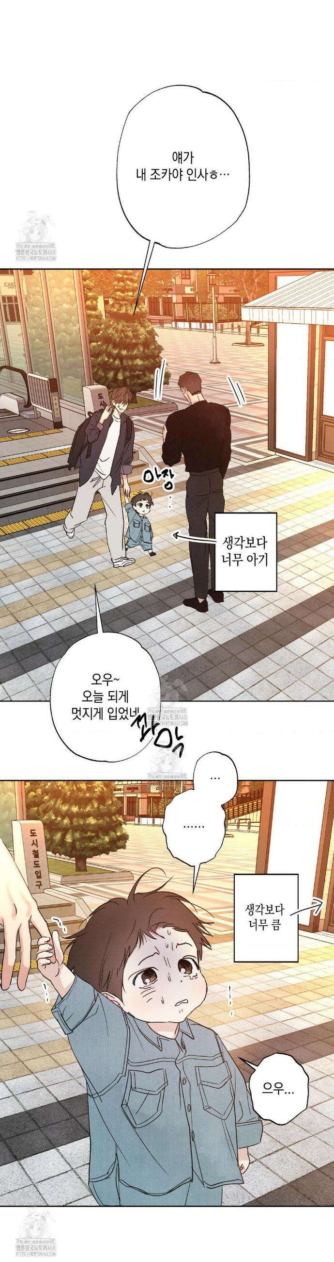 그놈은 공이었다 추석 특별편 3