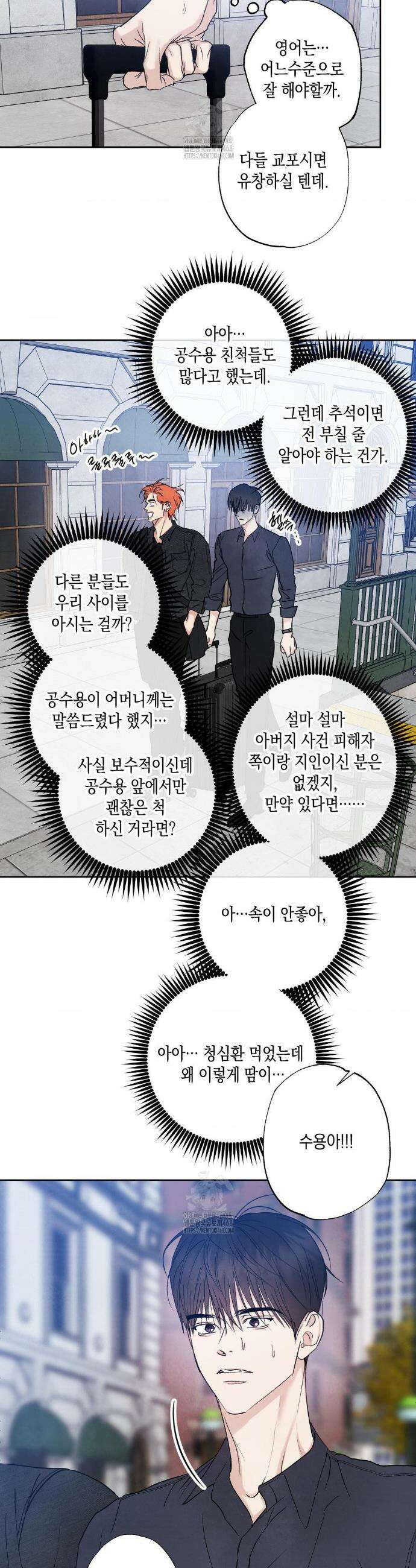 그놈은 공이었다 추석 특별편 5