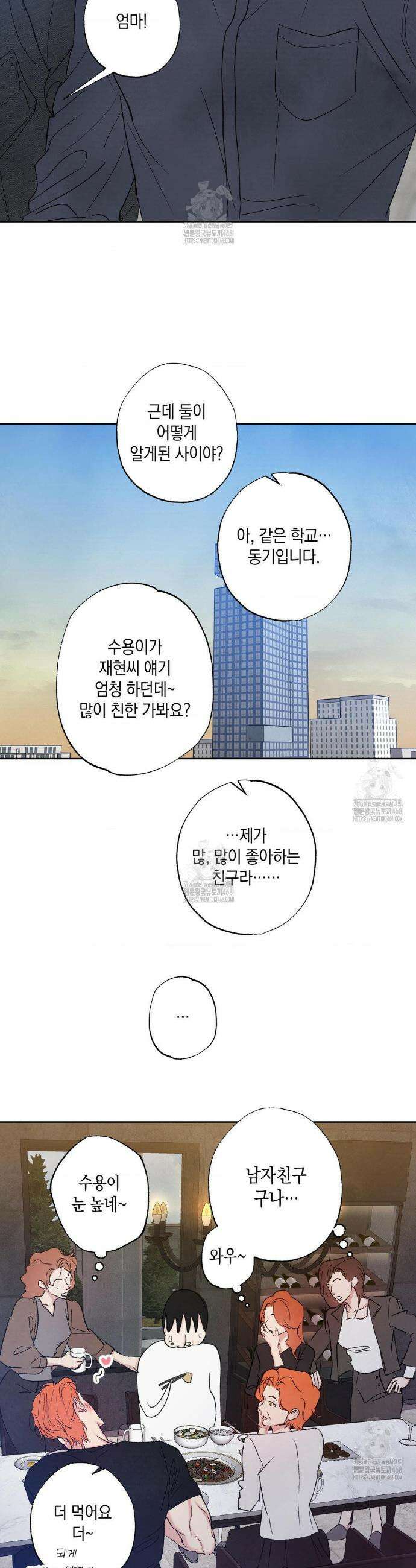 그놈은 공이었다 추석 특별편 6