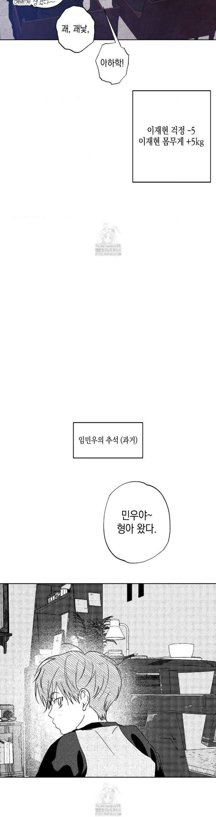 그놈은 공이었다 추석 특별편 7