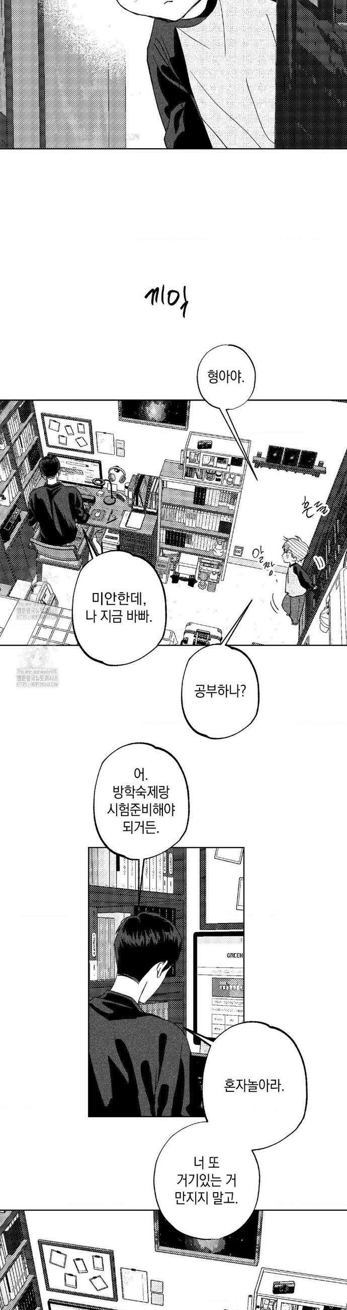 그놈은 공이었다 추석 특별편 9