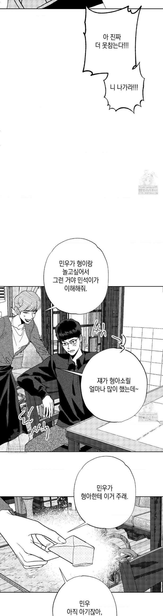 그놈은 공이었다 추석 특별편 11