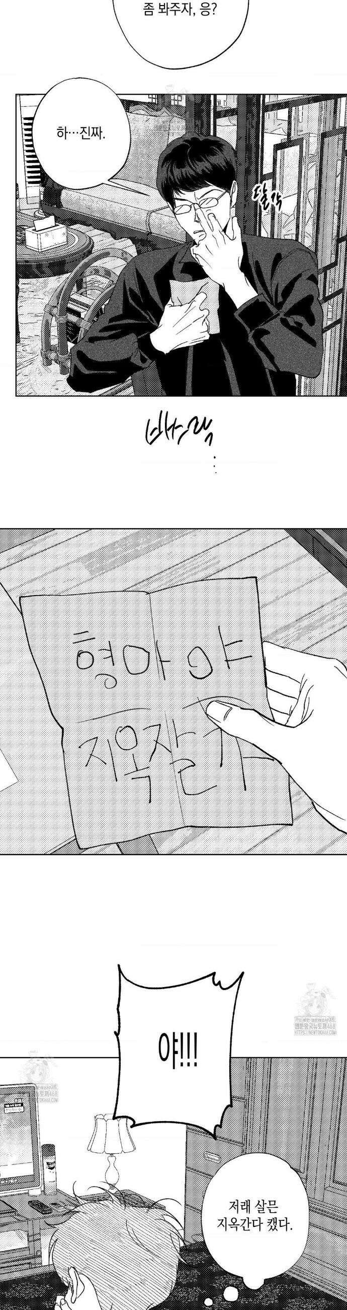 그놈은 공이었다 추석 특별편 12
