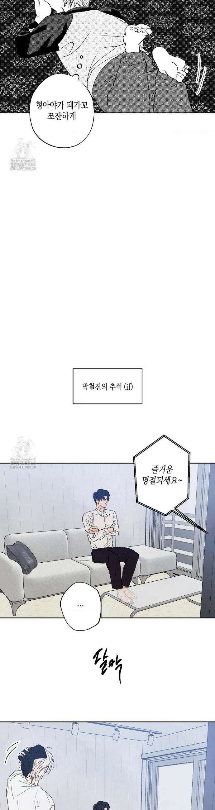 그놈은 공이었다 추석 특별편 13