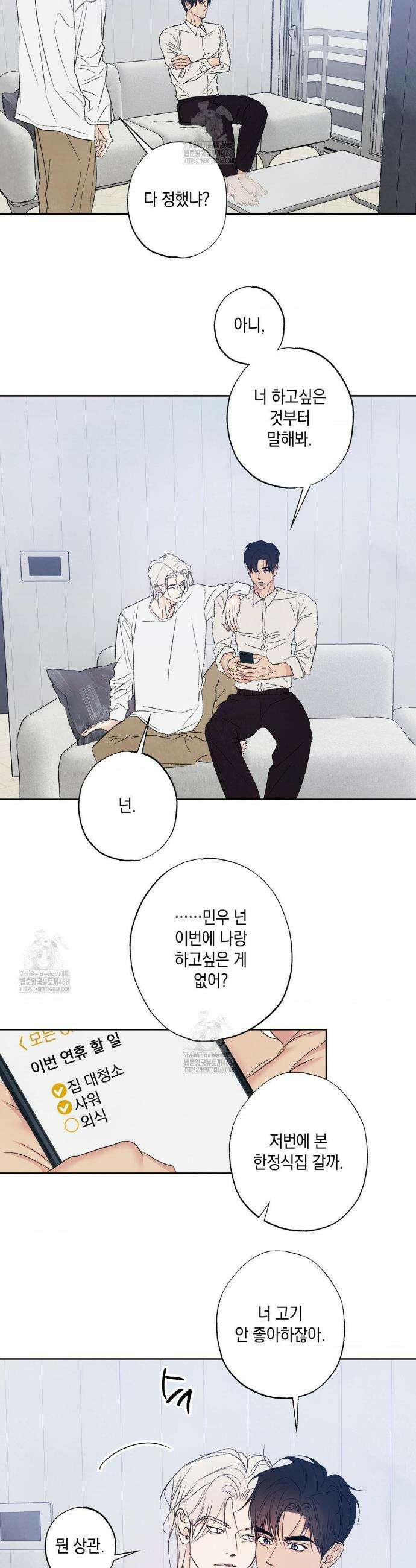 그놈은 공이었다 추석 특별편 14