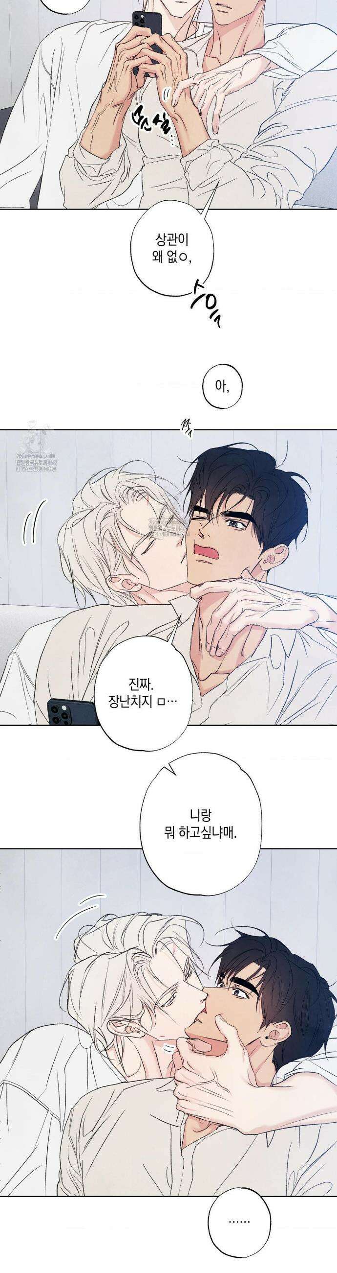 그놈은 공이었다 추석 특별편 15