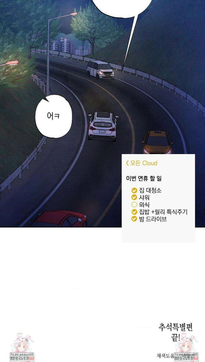 그놈은 공이었다 추석 특별편 17