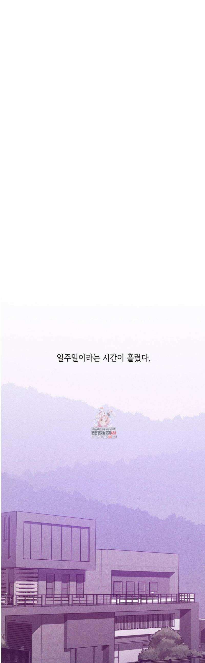 조개소년 : 발화 19화 1