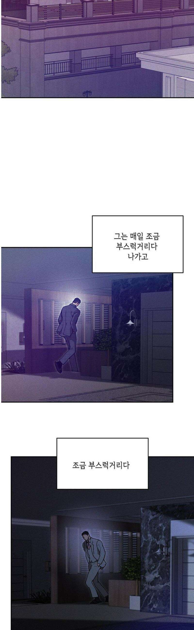 조개소년 : 발화 19화 2