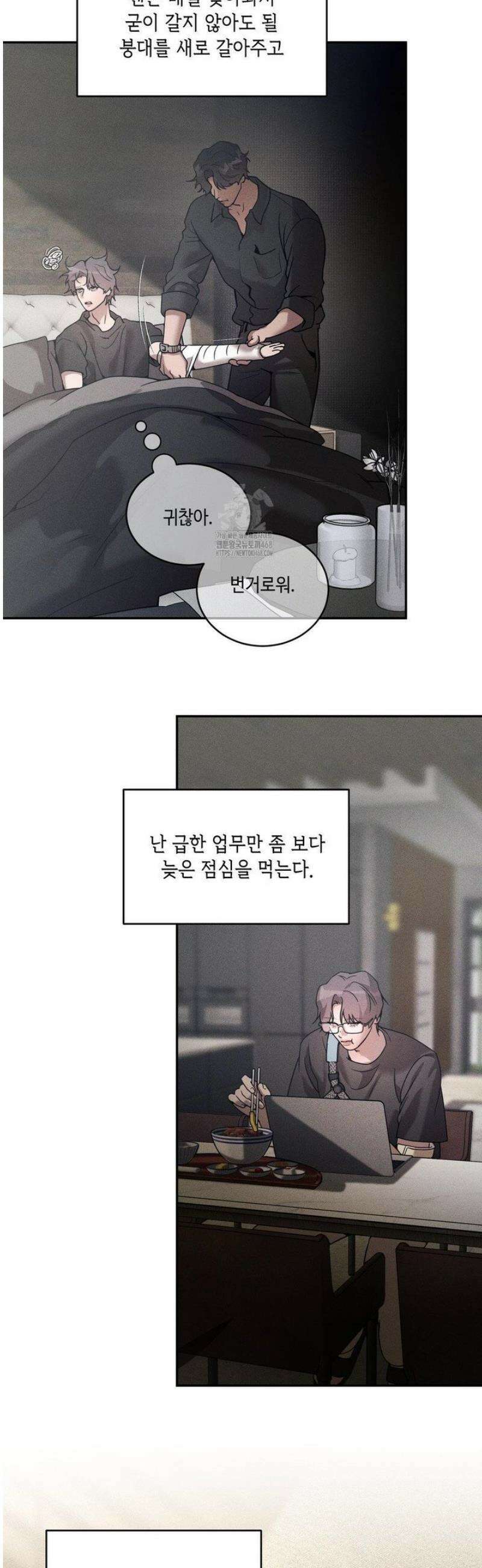 조개소년 : 발화 19화 5