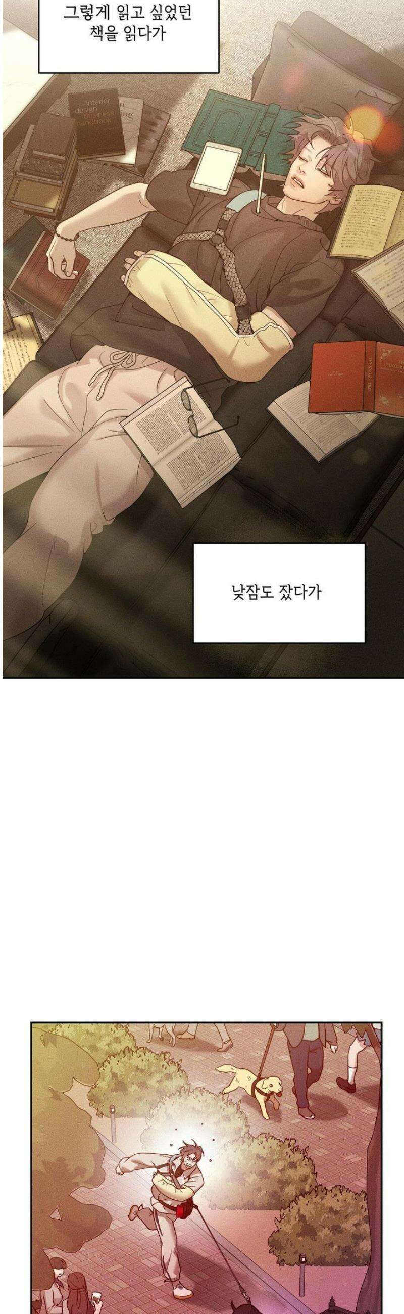 조개소년 : 발화 19화 6