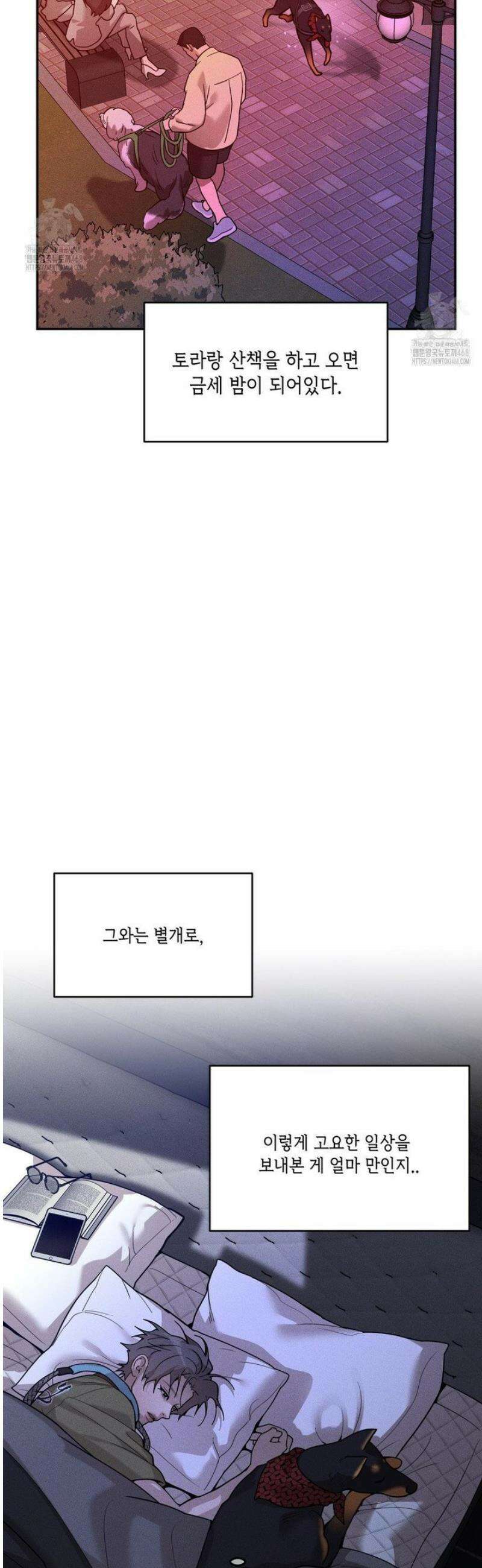 조개소년 : 발화 19화 7