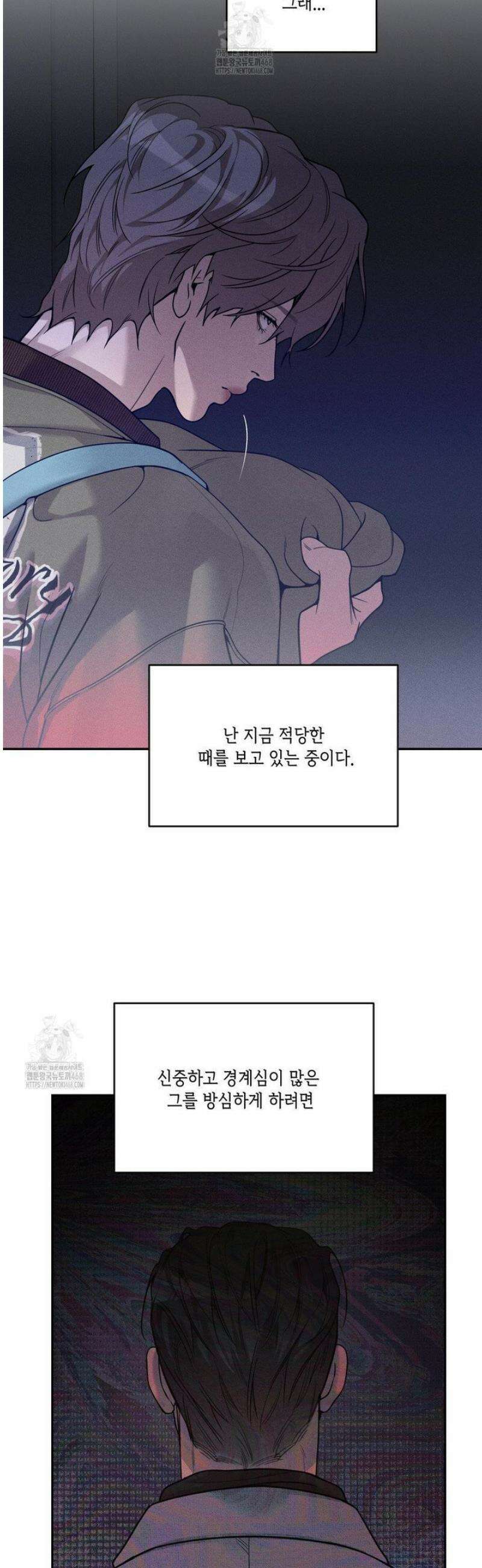 조개소년 : 발화 19화 9
