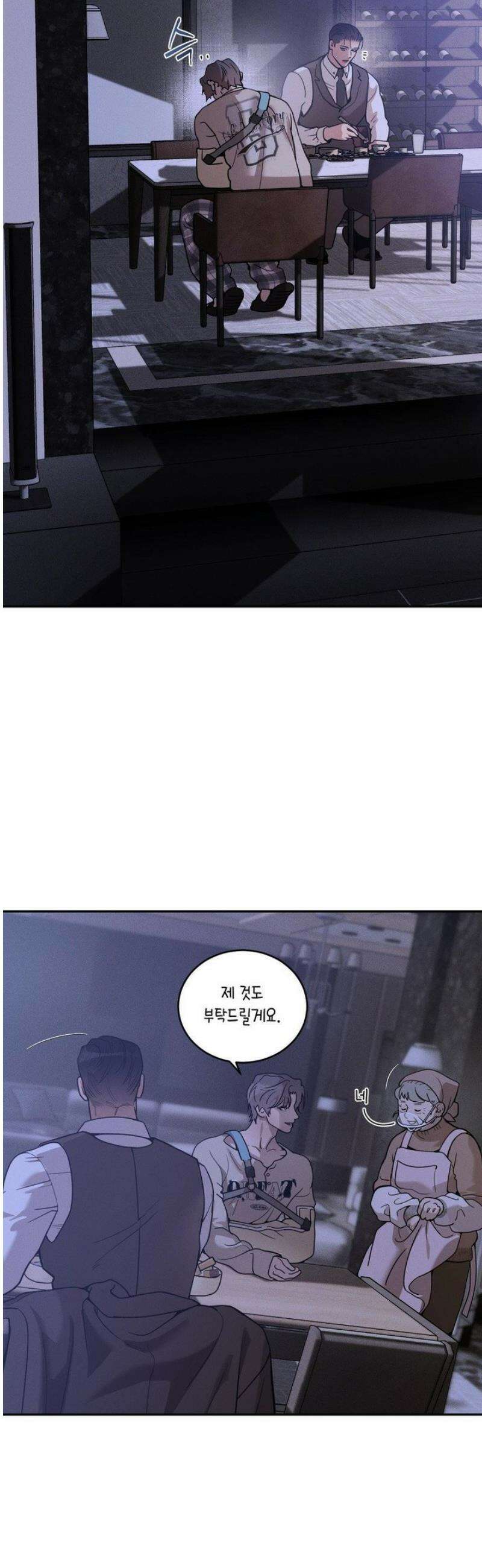 조개소년 : 발화 19화 13