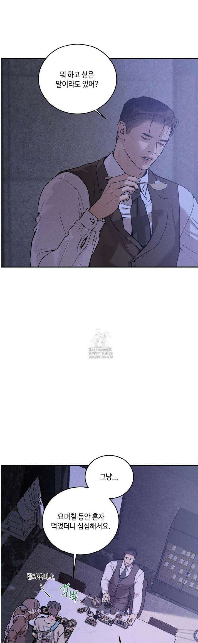 조개소년 : 발화 19화 14