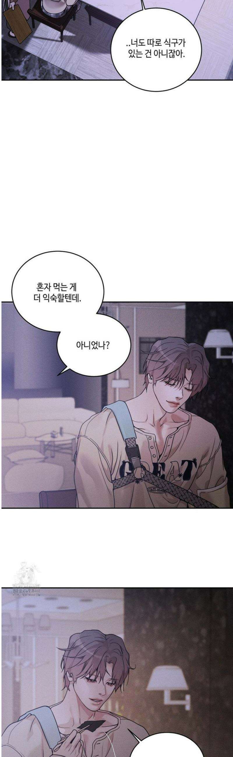 조개소년 : 발화 19화 15