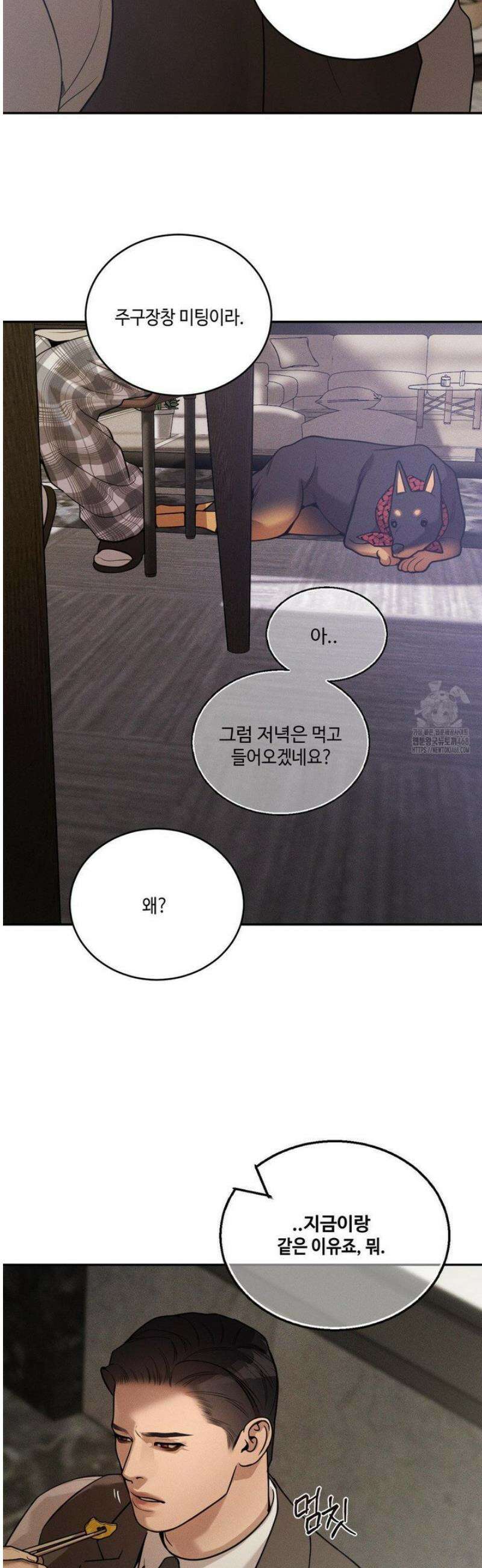 조개소년 : 발화 19화 19