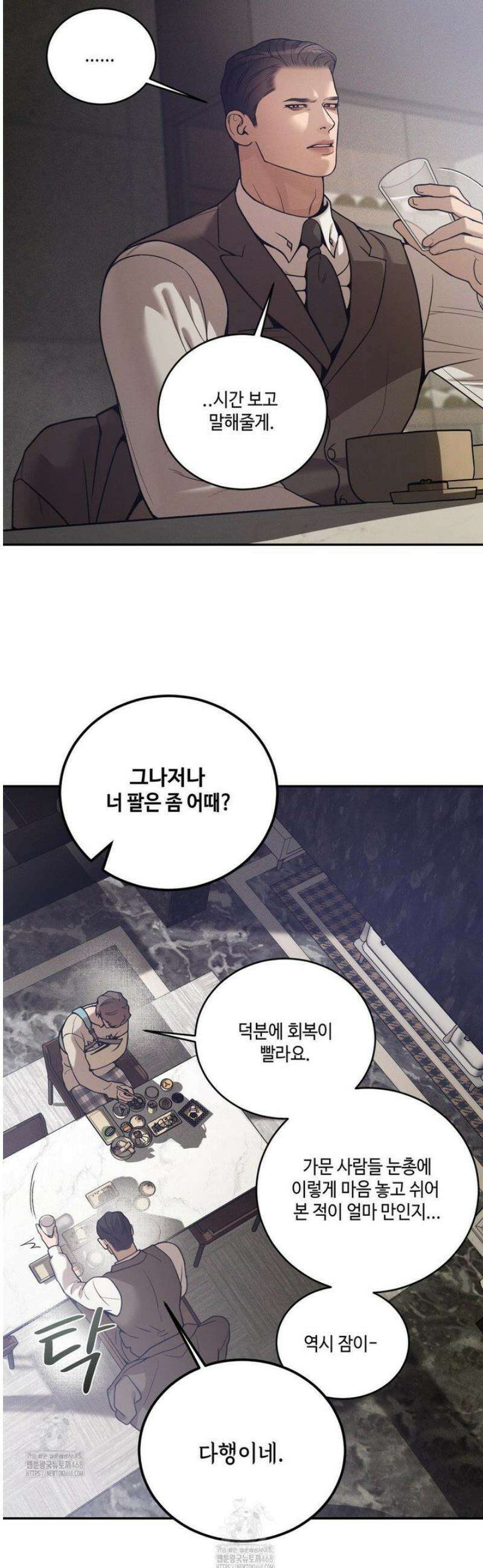 조개소년 : 발화 19화 21