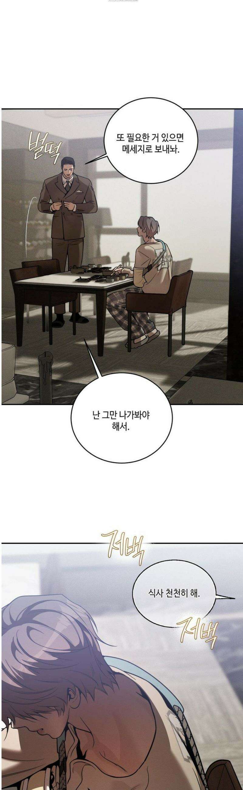 조개소년 : 발화 19화 22