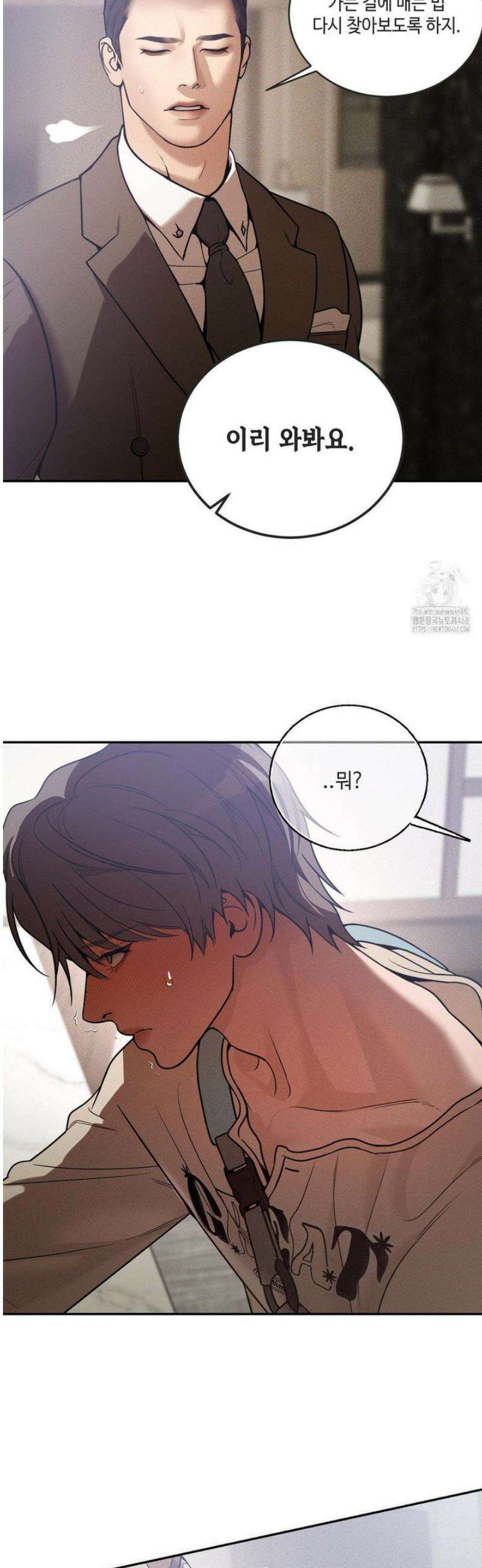조개소년 : 발화 19화 24
