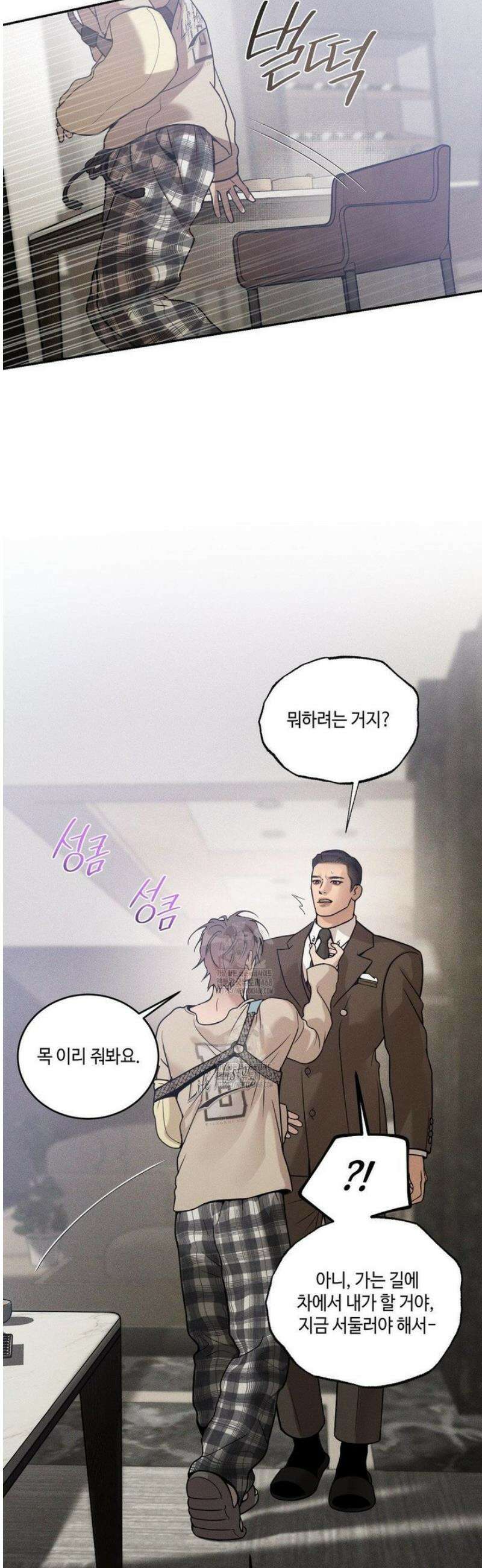 조개소년 : 발화 19화 25