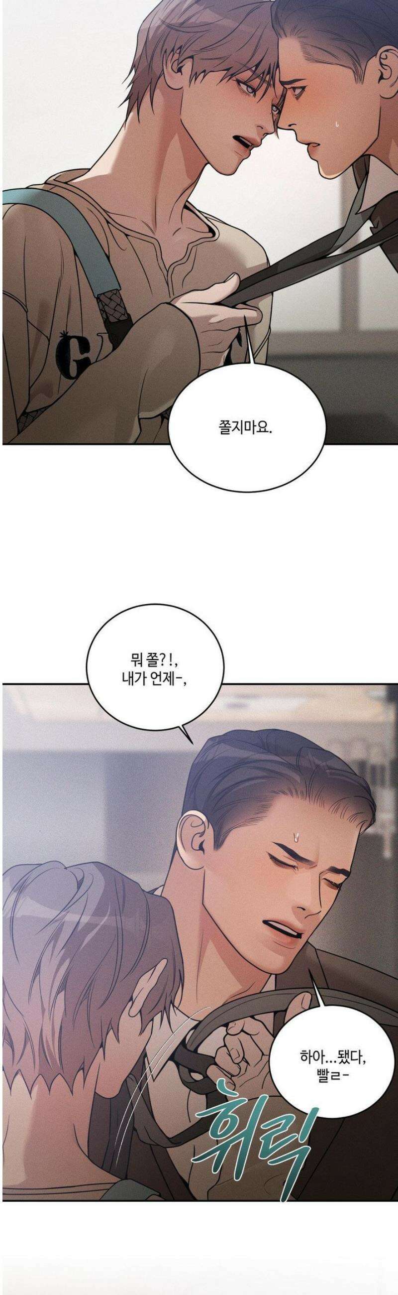 조개소년 : 발화 19화 27