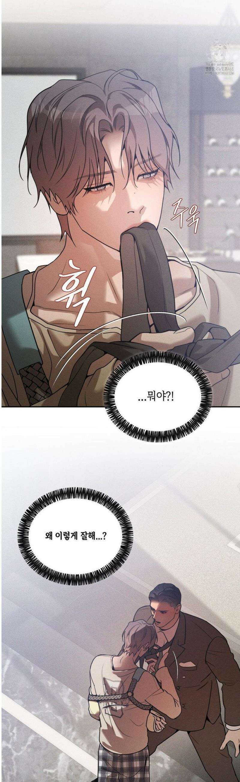 조개소년 : 발화 19화 28